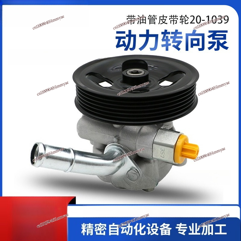 Auto Power Steering Power Pump – Office Youtuber recenzja i cena